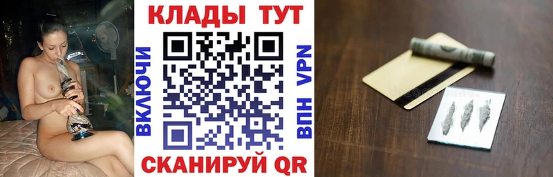 Купить закладку Канаш Амфетамин МАРИХУАНА COCAIN Альфа ПВП