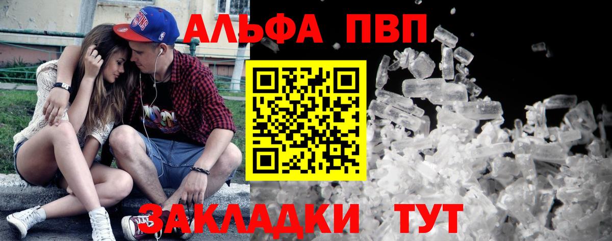 A-PVP  Канаш  Alpha-PVP Соль 