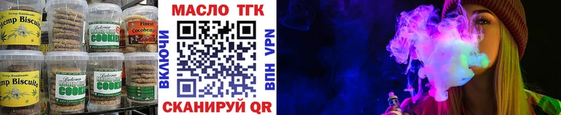 Еда ТГК конопля  Канаш 
