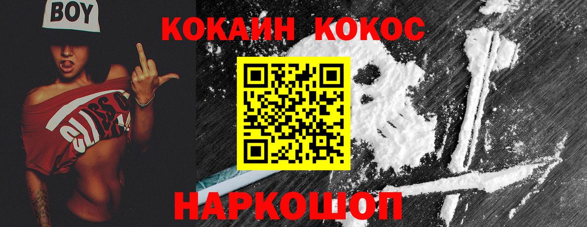КОКАИН Fish Scale  Вход с VPN  Cocaine Fish Scale  Канаш 