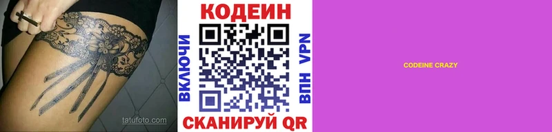 omg tor  Канаш  Кодеин Purple Drank 