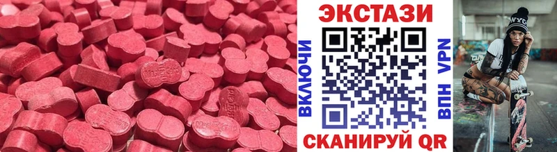 Ecstasy диски Канаш