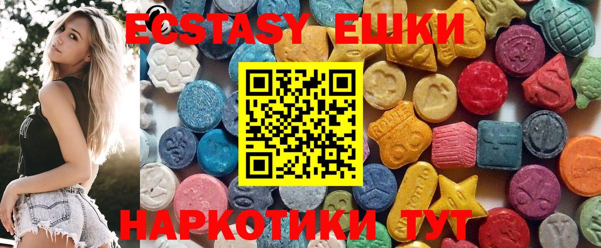Экстази XTC  Экстази  Ecstasy Cube  Канаш 