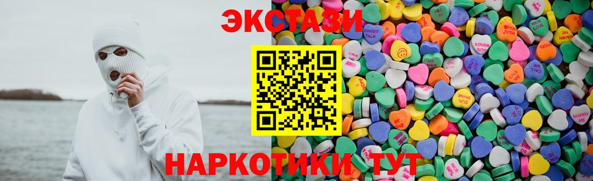 Ecstasy Punisher  Ecstasy  Вход с VPN  Канаш  Экстази 99% 