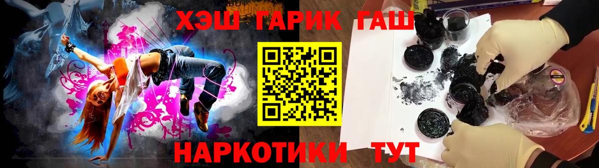 ГАШ Premium  Канаш 