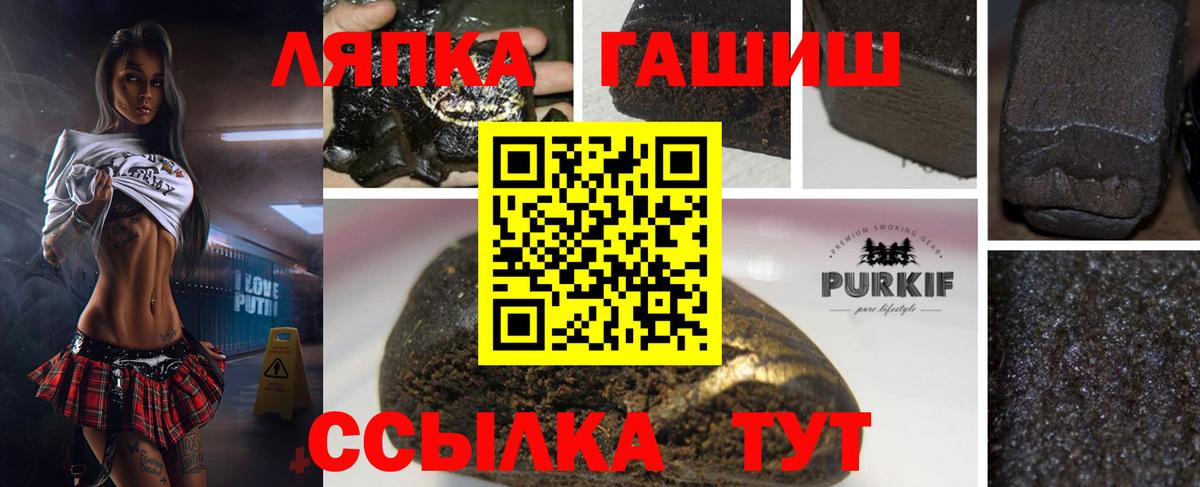 Канаш  Гашиш индика сатива  где продают наркотики  Гашиш  Вход с VPN  ГАШИШ Ice-O-Lator 
