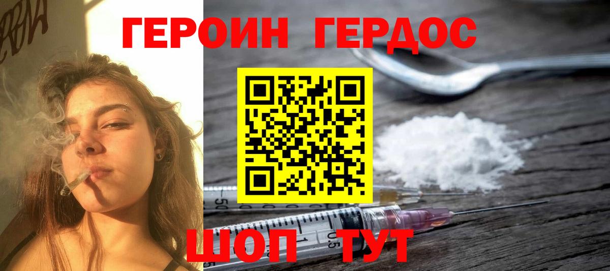 ГЕРОИН Heroin  ГЕРОИН  Канаш  Вход с VPN 