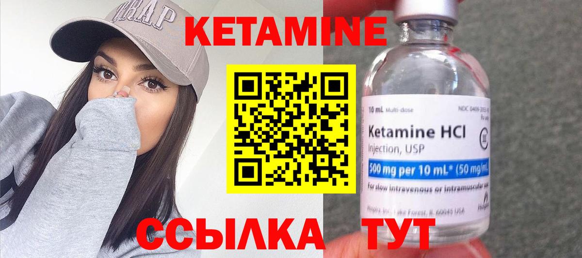 Кетамин ketamine  Канаш  Кетамин ketamine 