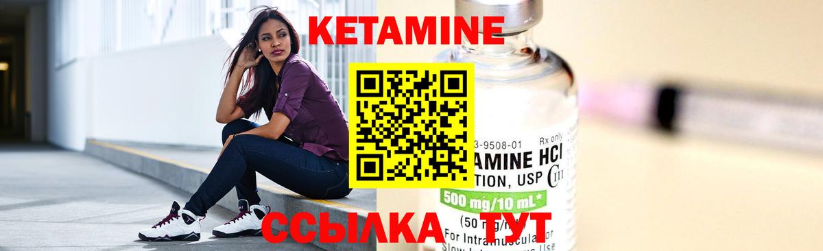 Кетамин ketamine  Вход с VPN  Канаш 