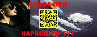 Альфа ПВП Заволжье