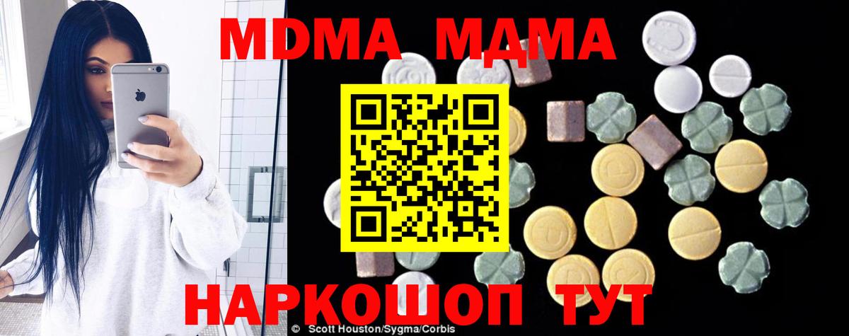 MDMA Molly Канаш