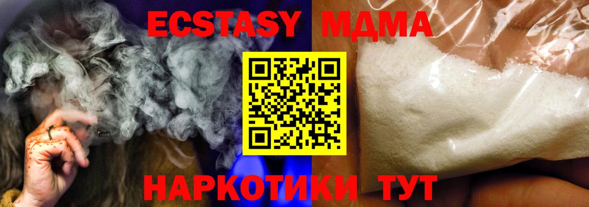 МДМА crystal  МДМА  МДМА кристаллы  Канаш 