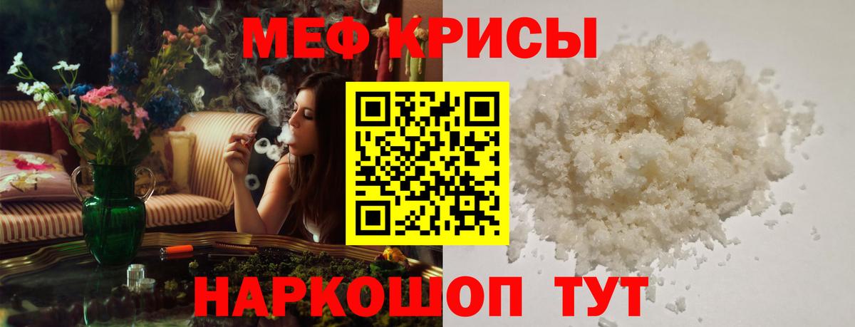 купить закладку  Меф  Вход с VPN  Канаш  МЕФ кристаллы  МЕФ мяу мяу  МЯУ-МЯУ 