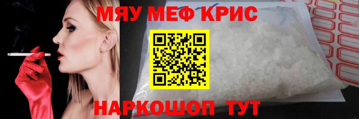 наркотики  Меф кристаллы  Канаш  Меф кристаллы  МЕФ 