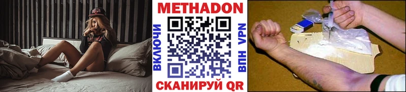 где продают наркотики Канаш МЕТАДОН VHQ