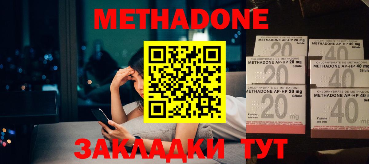 Метадон белоснежный  mega ссылка  Метадон кристалл  Канаш  Вход с VPN 