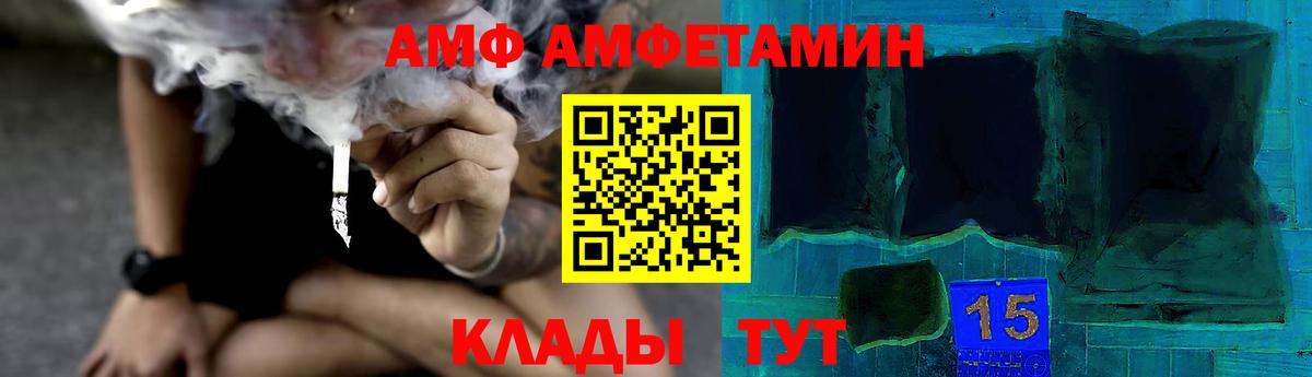 МЕТАМФЕТАМИН Декстрометамфетамин 99.9% Канаш