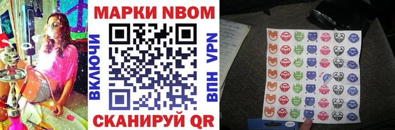 Марки N-bome 1,5мг  Канаш 