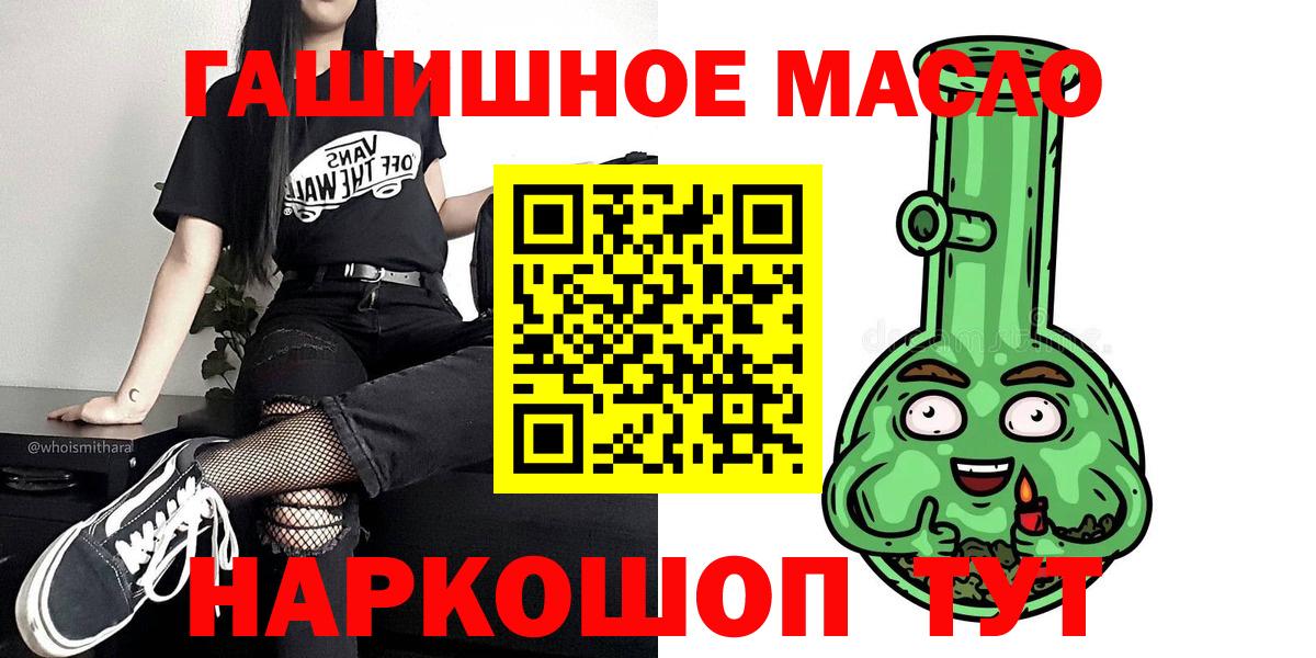 Канаш  ТГК концентрат  купить   Вход с VPN 