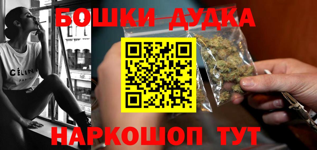 Бошки Шишки семена  Канабис марихуана  Вход с VPN  Канаш  Марихуана сатива 